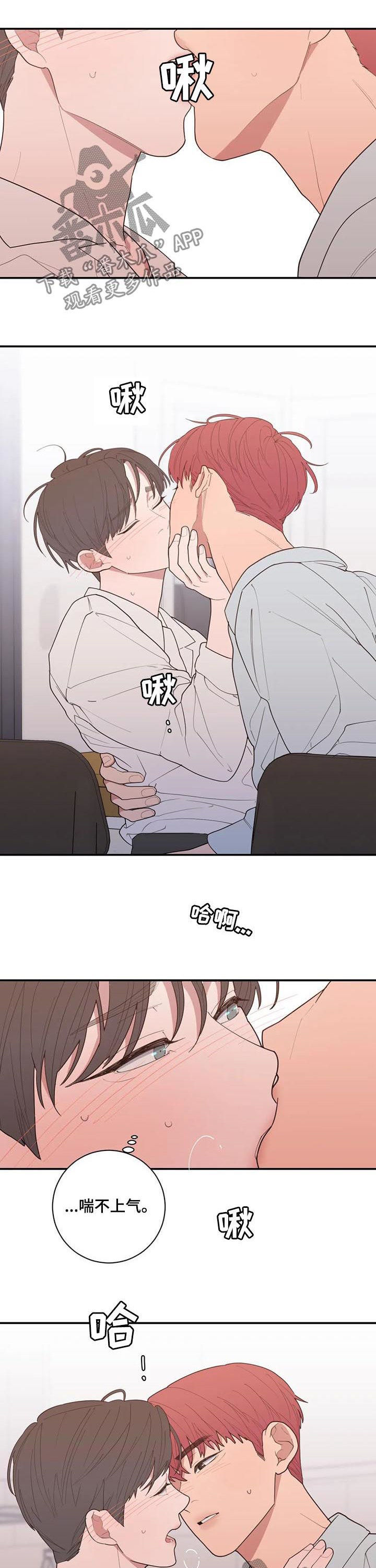 《观后感》漫画最新章节第185章：我很贪心免费下拉式在线观看章节第【7】张图片