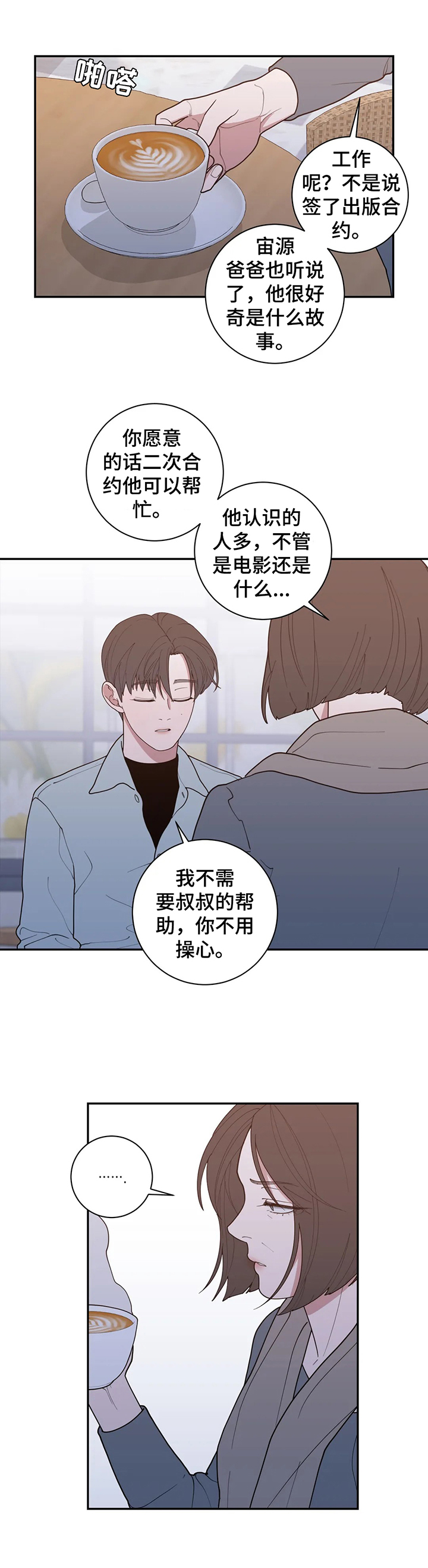 《观后感》漫画最新章节第145章：震惊免费下拉式在线观看章节第【9】张图片