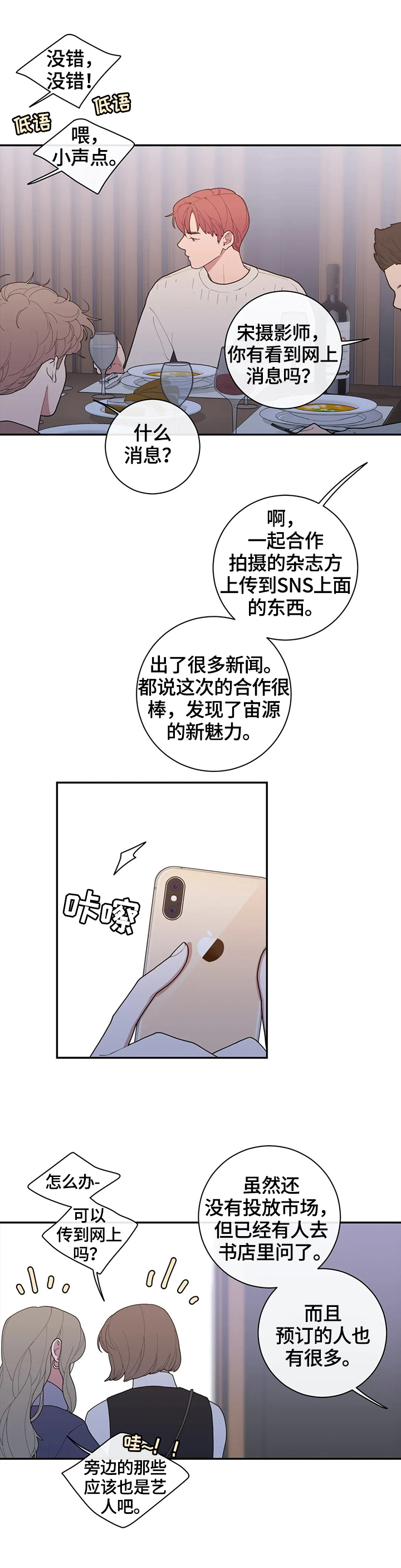 《观后感》漫画最新章节第91章：这次的会喜欢免费下拉式在线观看章节第【6】张图片