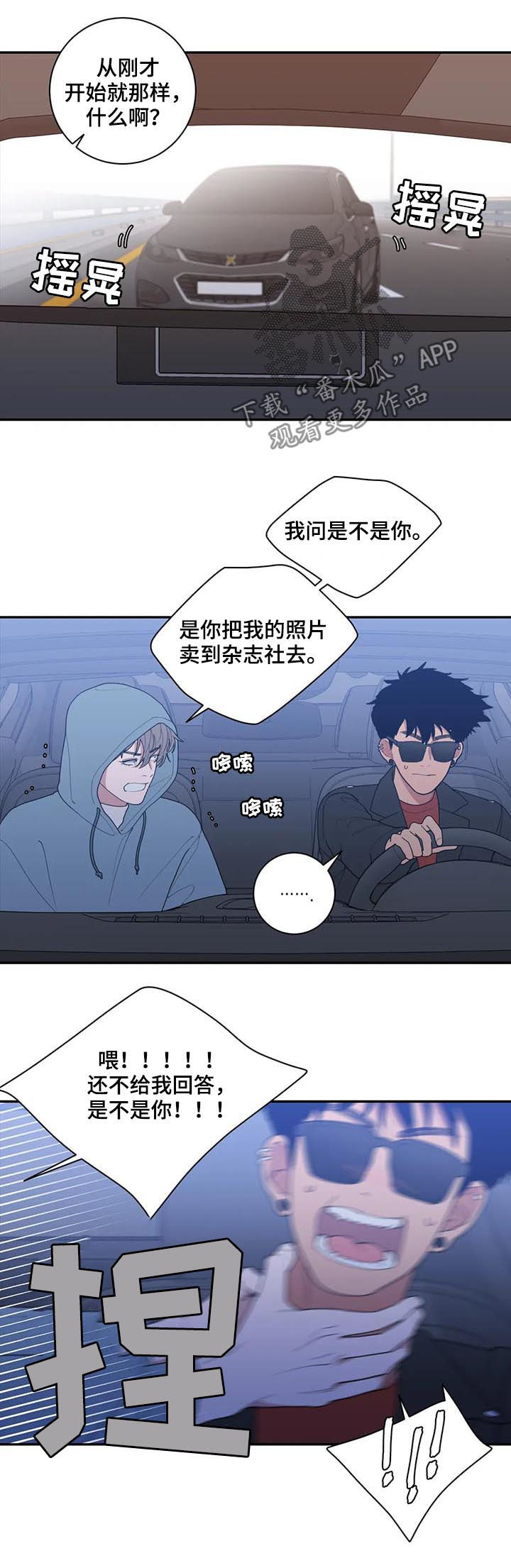 《观后感》漫画最新章节第168章：车祸免费下拉式在线观看章节第【4】张图片