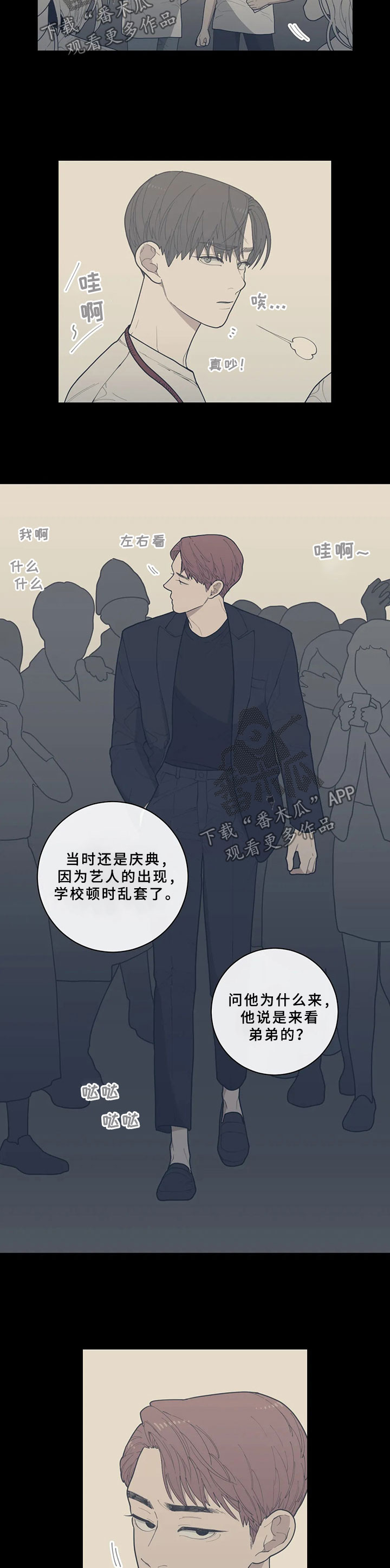 《观后感》漫画最新章节第50章：兄弟免费下拉式在线观看章节第【3】张图片