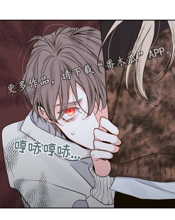 《半血族》漫画最新章节第47章：该怎么处理免费下拉式在线观看章节第【1】张图片