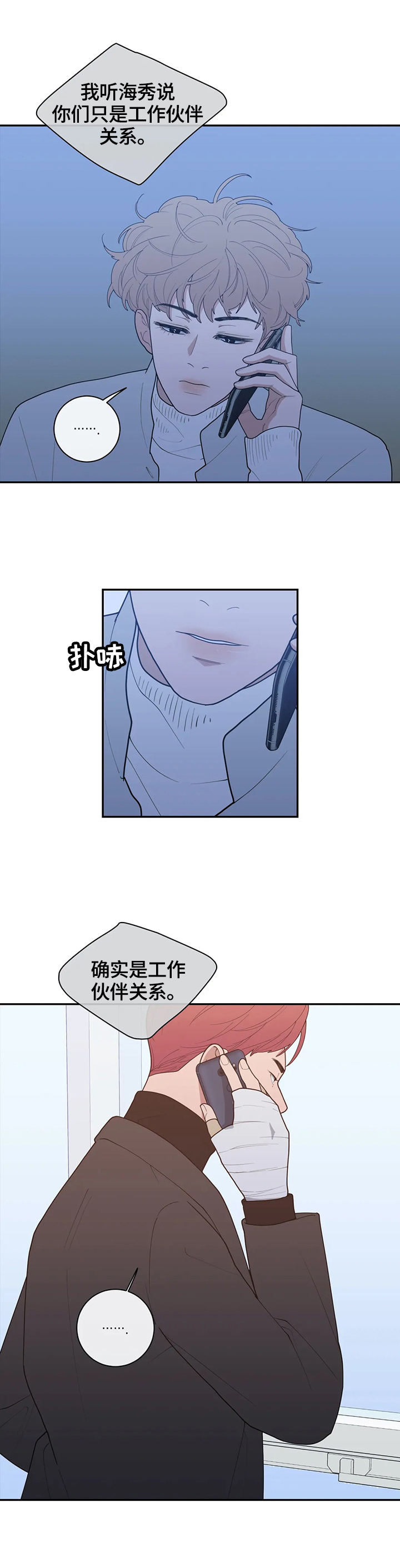 《观后感》漫画最新章节第87章：喜欢免费下拉式在线观看章节第【2】张图片