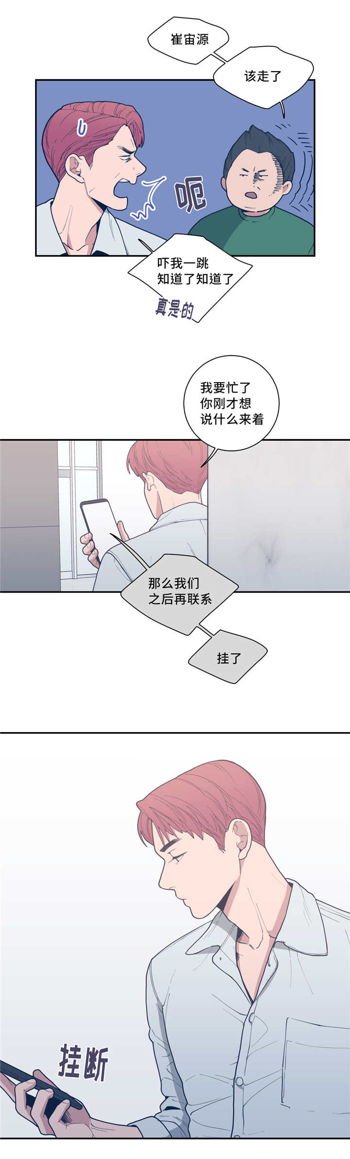 《观后感》漫画最新章节第42章：想我了吗免费下拉式在线观看章节第【2】张图片