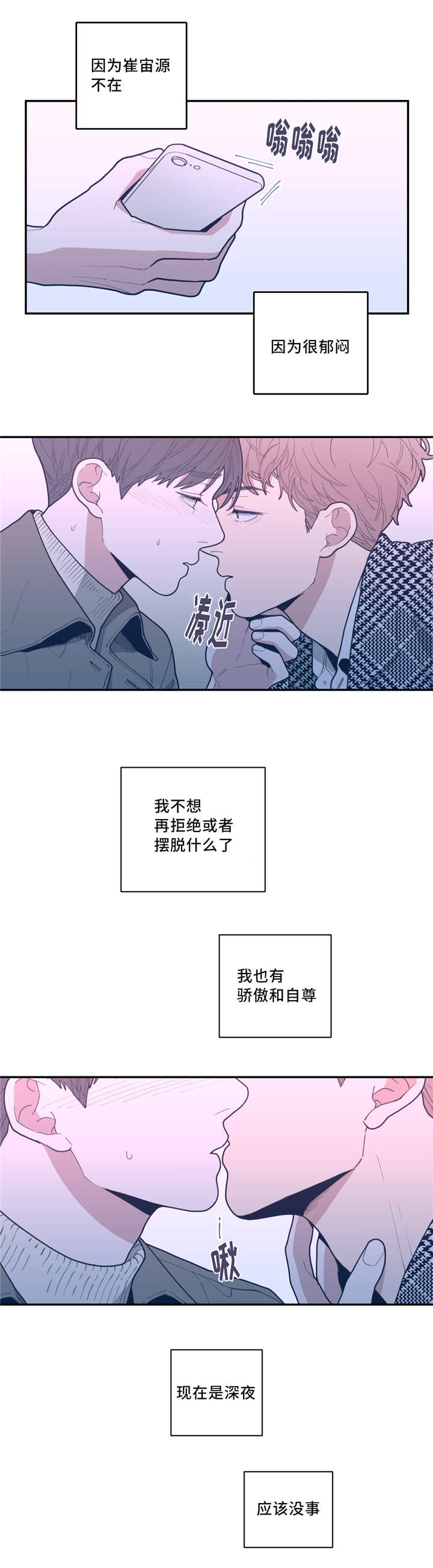 《观后感》漫画最新章节第39章：危险的事免费下拉式在线观看章节第【6】张图片