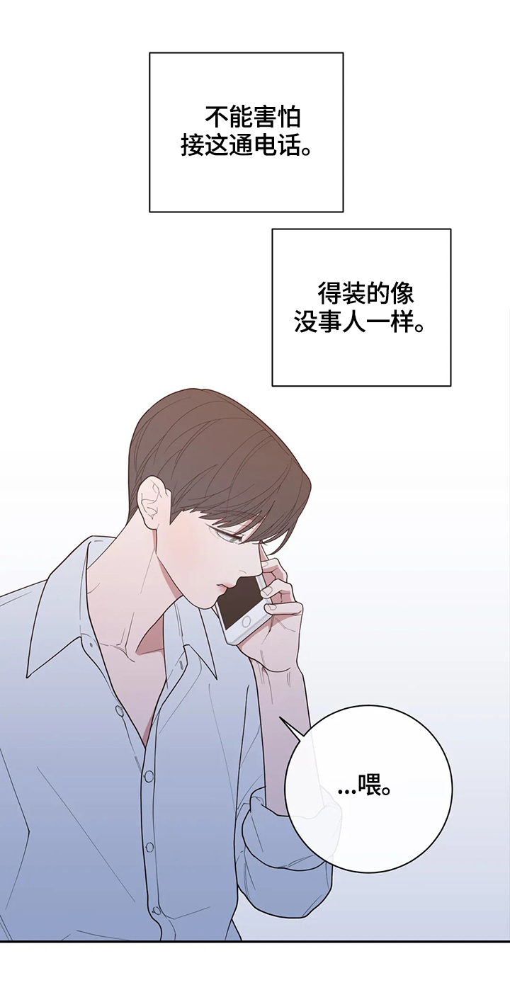 《观后感》漫画最新章节第118章：通话免费下拉式在线观看章节第【7】张图片