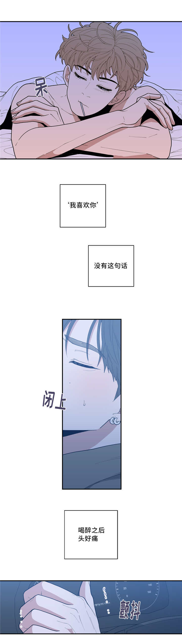 《观后感》漫画最新章节第40章：火热冷却免费下拉式在线观看章节第【2】张图片