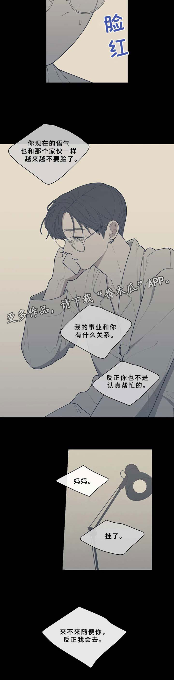 《观后感》漫画最新章节第52章：分手的理由免费下拉式在线观看章节第【8】张图片