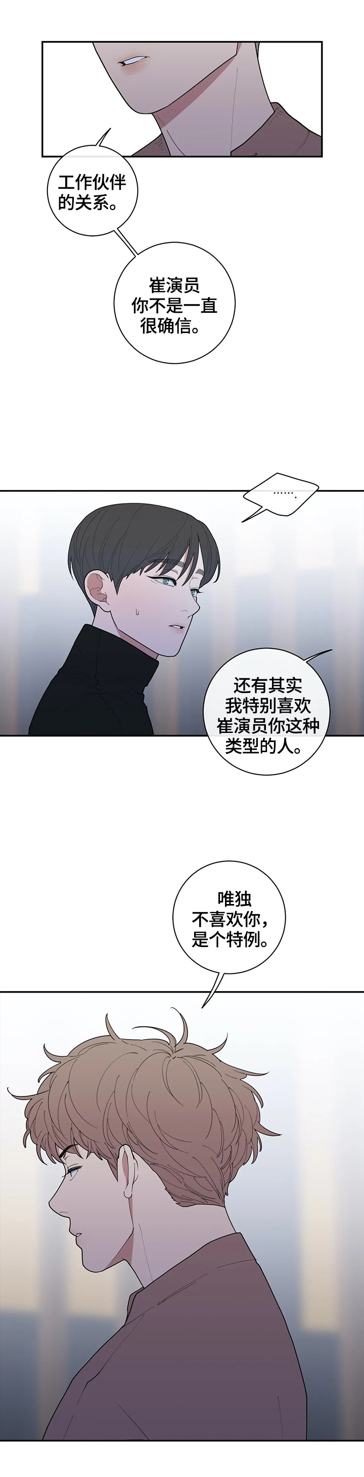 《观后感》漫画最新章节第93章：有话要说免费下拉式在线观看章节第【11】张图片