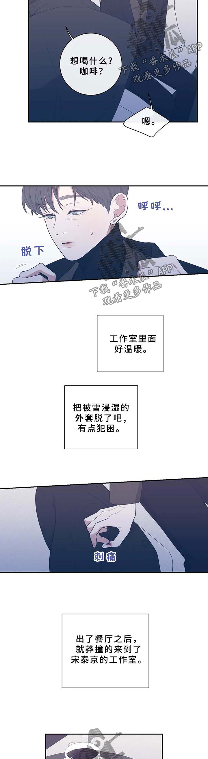 《观后感》漫画最新章节第57章：抱住我免费下拉式在线观看章节第【9】张图片