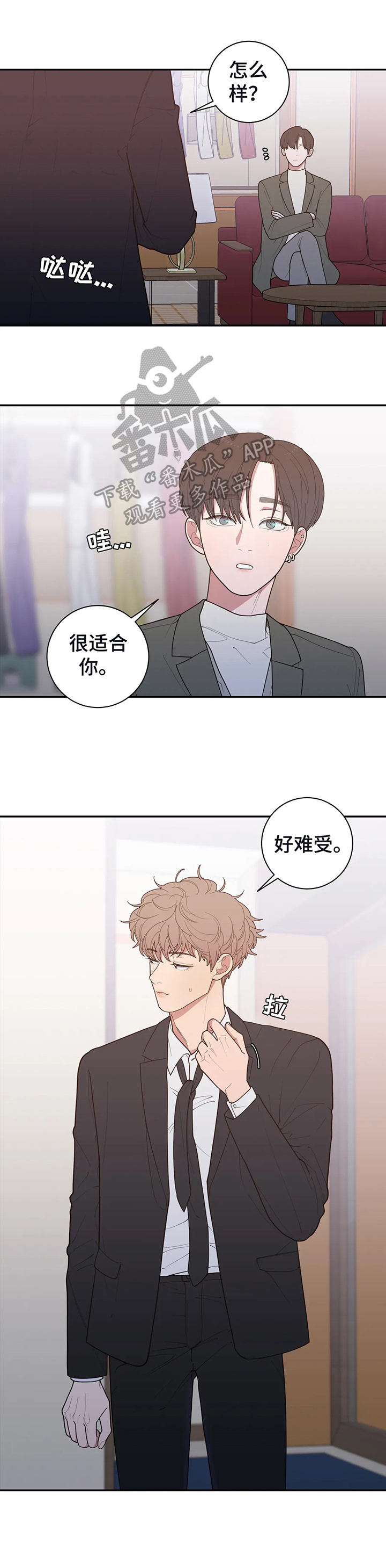 《观后感》漫画最新章节第134章：选衣服免费下拉式在线观看章节第【9】张图片