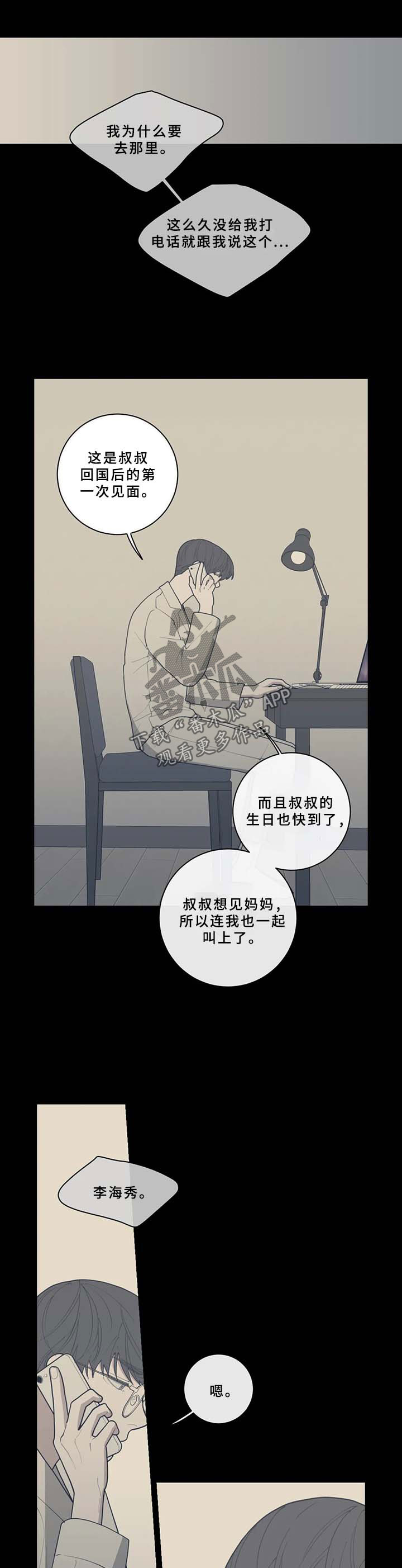 《观后感》漫画最新章节第52章：分手的理由免费下拉式在线观看章节第【11】张图片