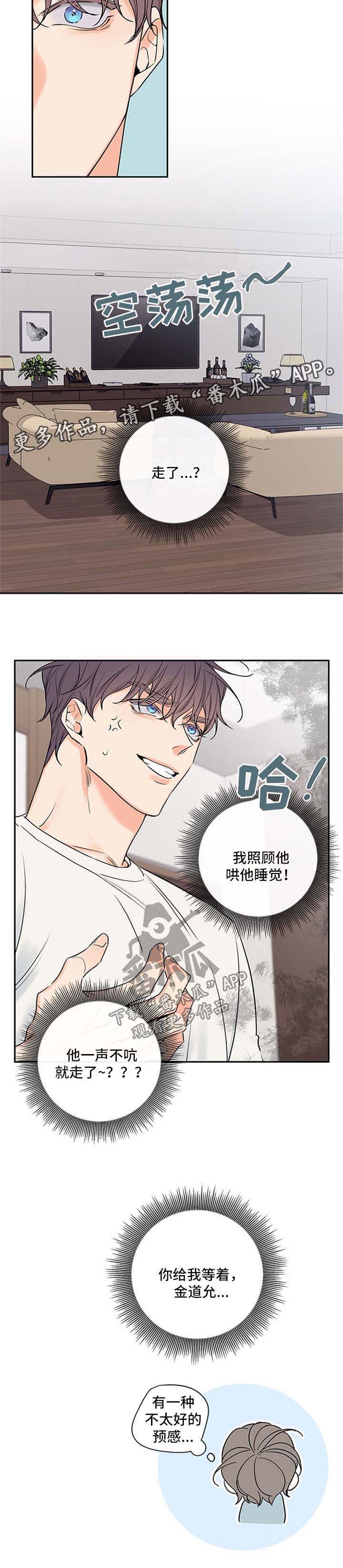 《半血族》漫画最新章节第92章：【番外篇】离开免费下拉式在线观看章节第【1】张图片