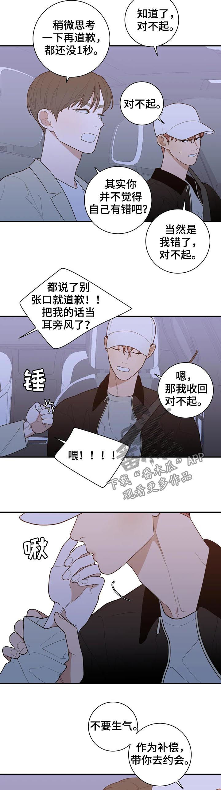 《观后感》漫画最新章节第191章：很幸福免费下拉式在线观看章节第【4】张图片