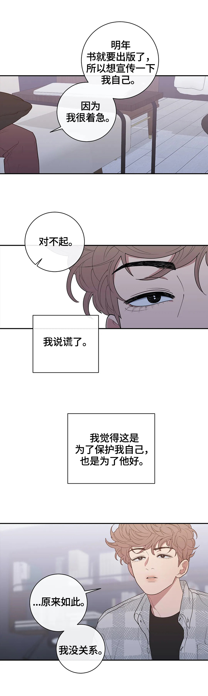 《观后感》漫画最新章节第121章：等待回答免费下拉式在线观看章节第【4】张图片