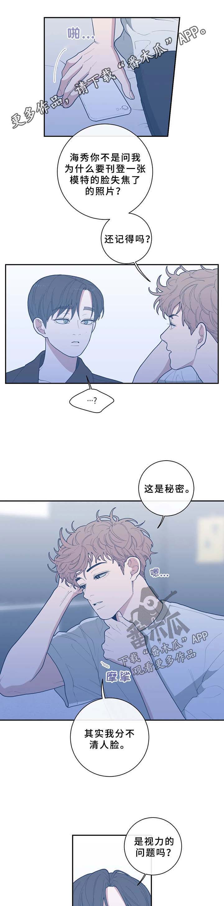 《观后感》漫画最新章节第60章：成为我的作品免费下拉式在线观看章节第【6】张图片