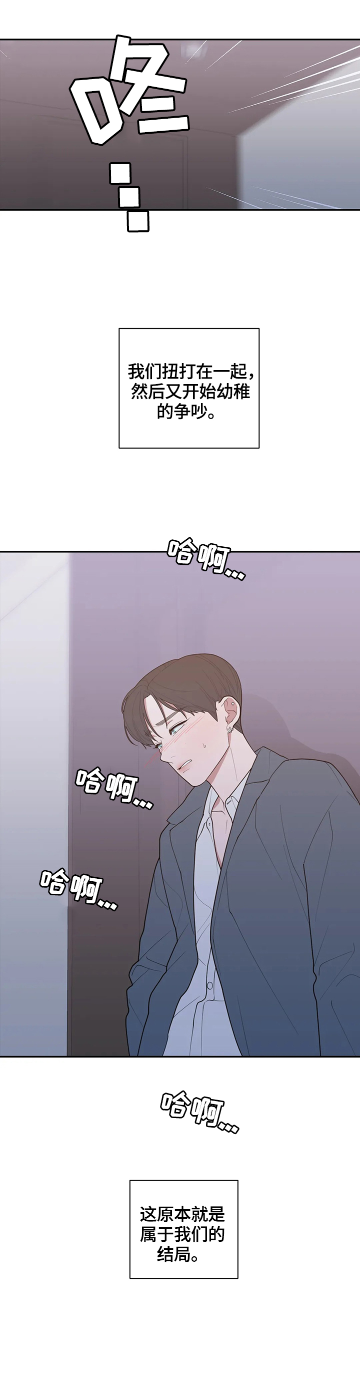 《观后感》漫画最新章节第97章：属于我们的结局免费下拉式在线观看章节第【1】张图片