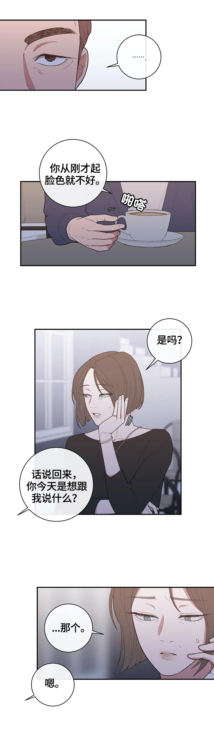 《观后感》漫画最新章节第123章：撮合【第二季完结】免费下拉式在线观看章节第【6】张图片