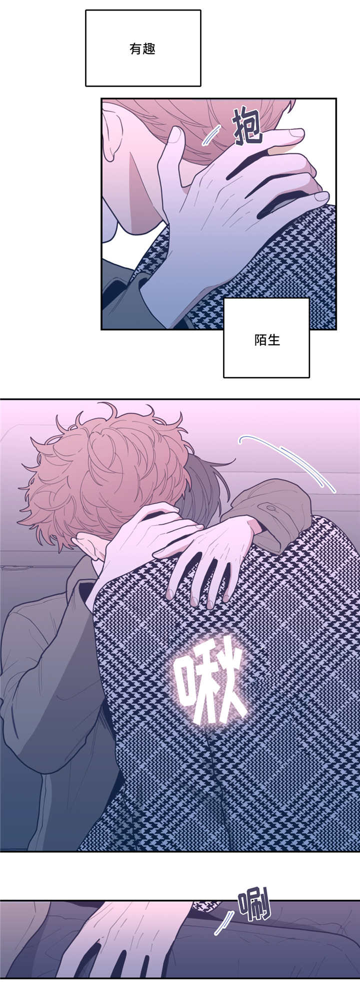 《观后感》漫画最新章节第39章：危险的事免费下拉式在线观看章节第【2】张图片