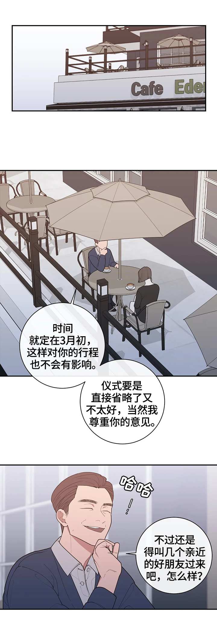 《观后感》漫画最新章节第123章：撮合【第二季完结】免费下拉式在线观看章节第【8】张图片