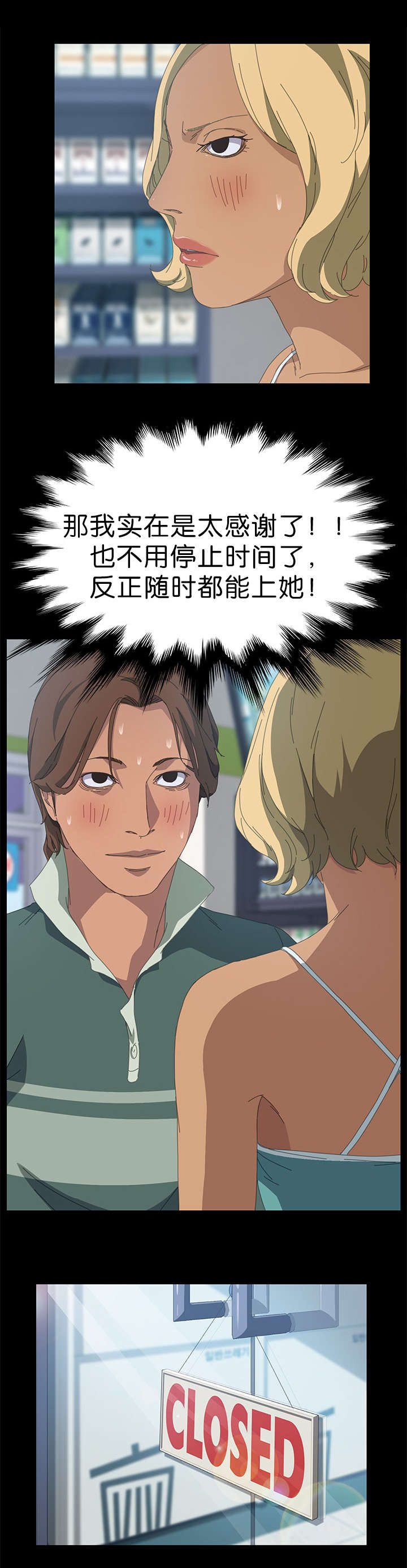 《定时开启》漫画最新章节第22章：询问能力免费下拉式在线观看章节第【5】张图片