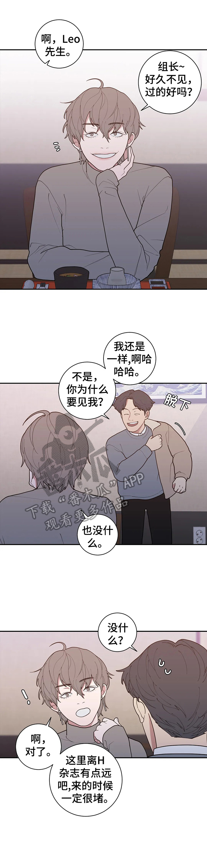 《观后感》漫画最新章节第142章：要爆料出来免费下拉式在线观看章节第【4】张图片