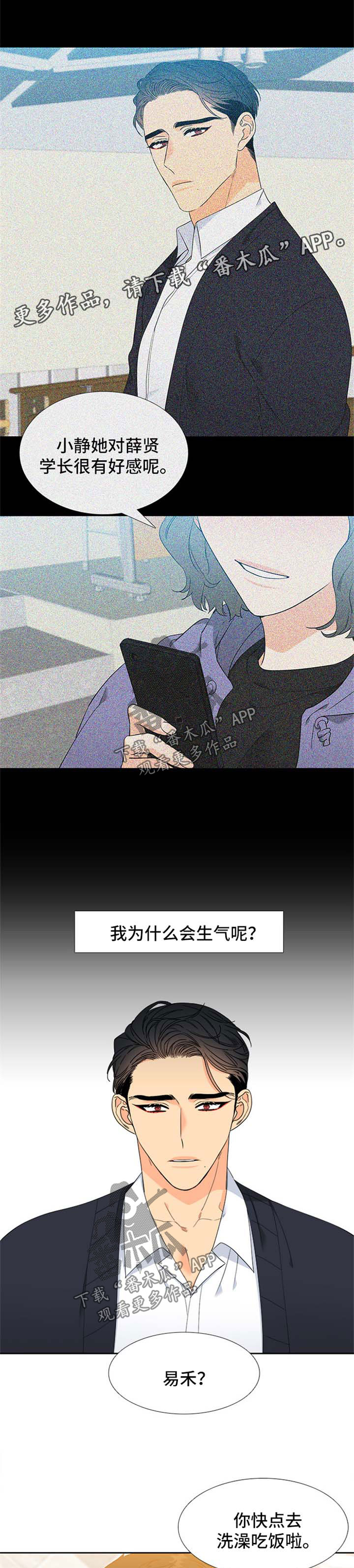 《狼的香气》漫画最新章节第148章：【第二季】咬痕免费下拉式在线观看章节第【9】张图片