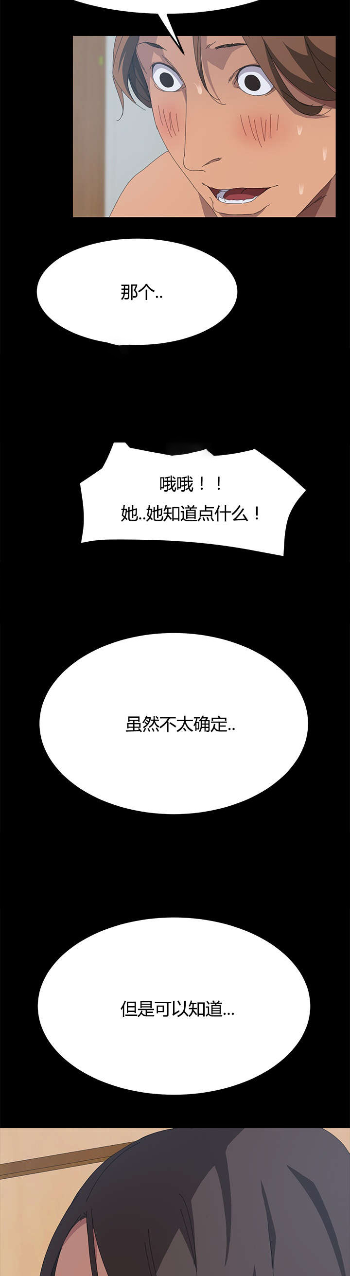 《定时开启》漫画最新章节第30章：能力条件免费下拉式在线观看章节第【6】张图片