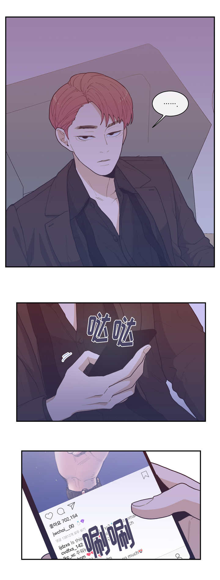 《观后感》漫画最新章节第37章：和谁见面免费下拉式在线观看章节第【7】张图片