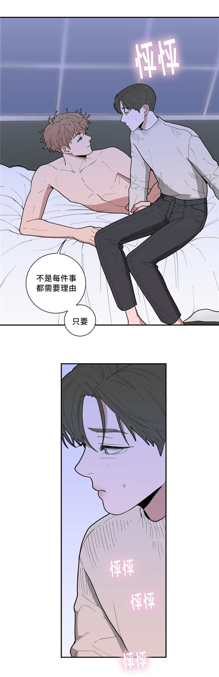 《观后感》漫画最新章节第40章：火热冷却免费下拉式在线观看章节第【10】张图片