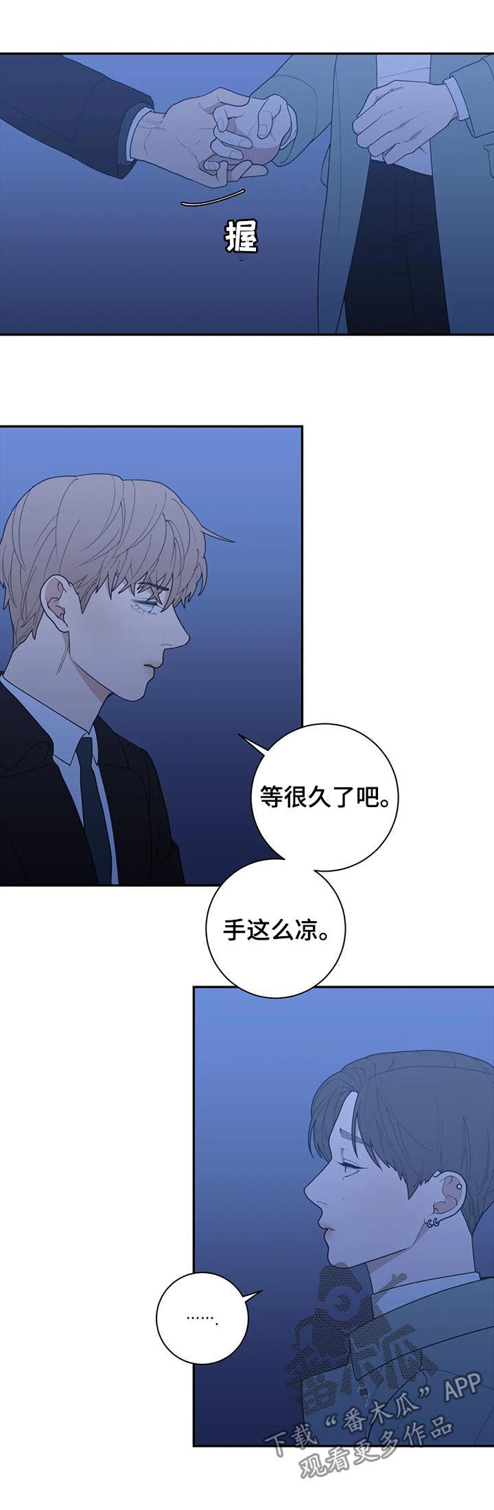 《观后感》漫画最新章节第175章：有话跟你说免费下拉式在线观看章节第【2】张图片