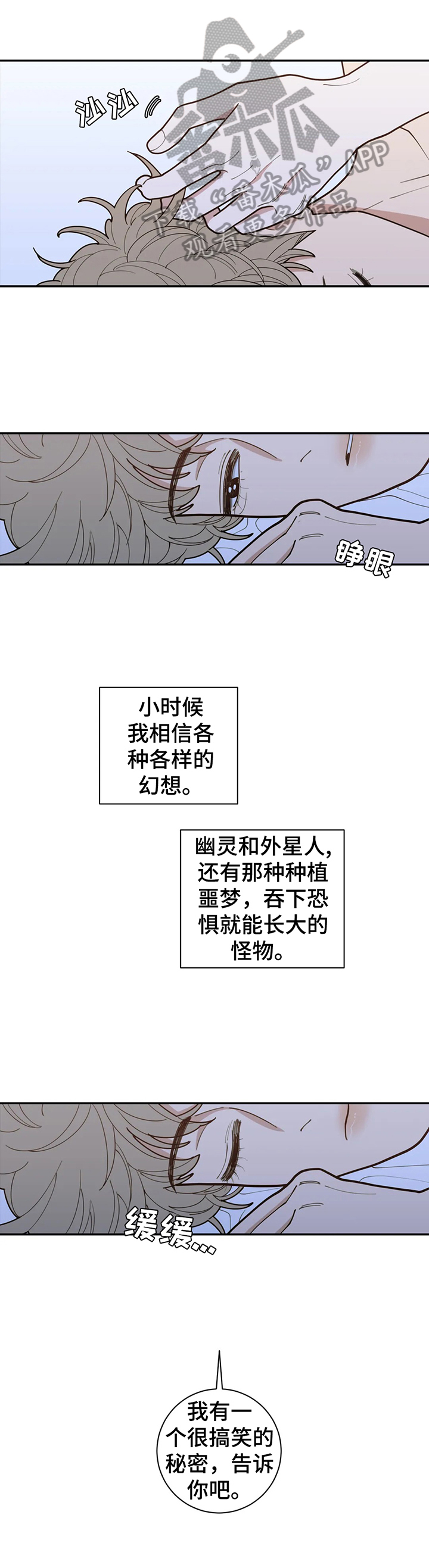 《观后感》漫画最新章节第140章：关注免费下拉式在线观看章节第【8】张图片