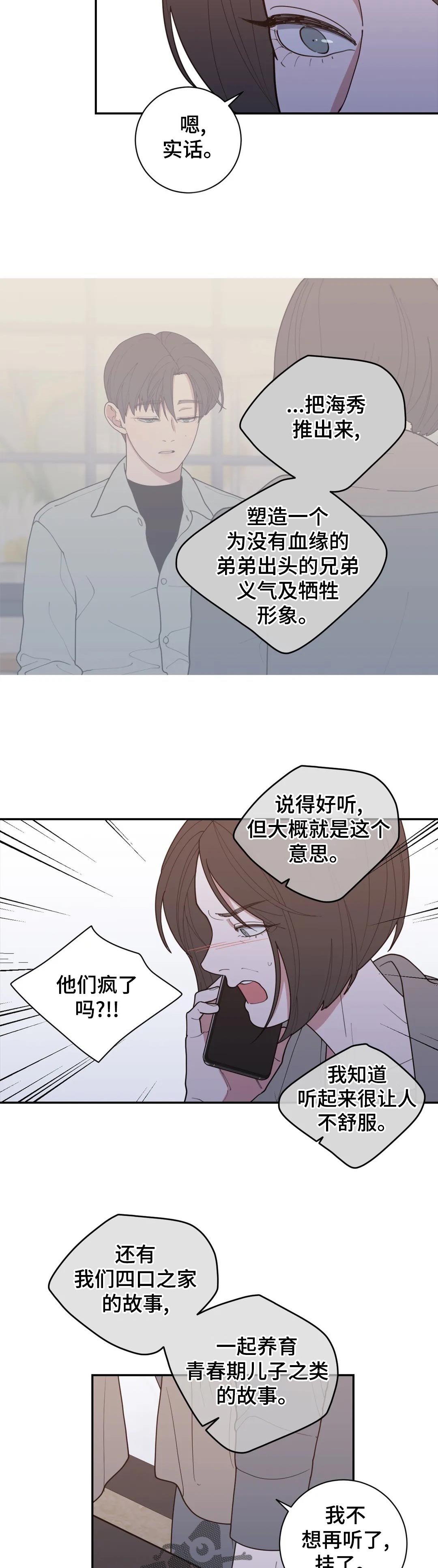 《观后感》漫画最新章节第153章：提前祝贺免费下拉式在线观看章节第【8】张图片