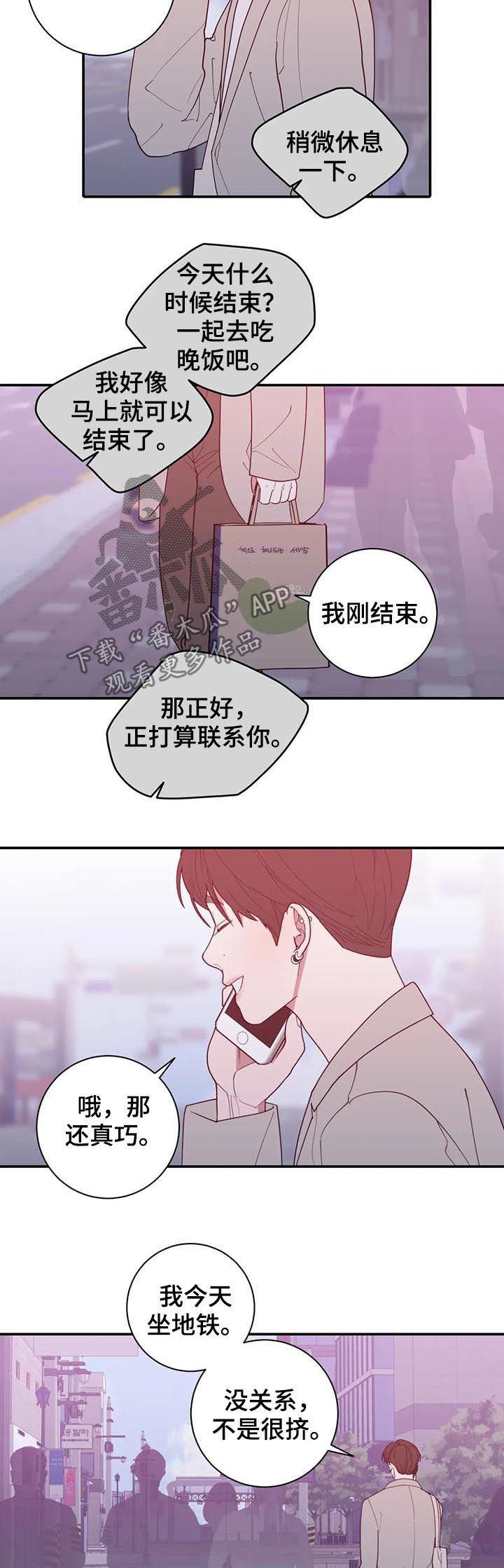 《观后感》漫画最新章节第190章：近况免费下拉式在线观看章节第【7】张图片