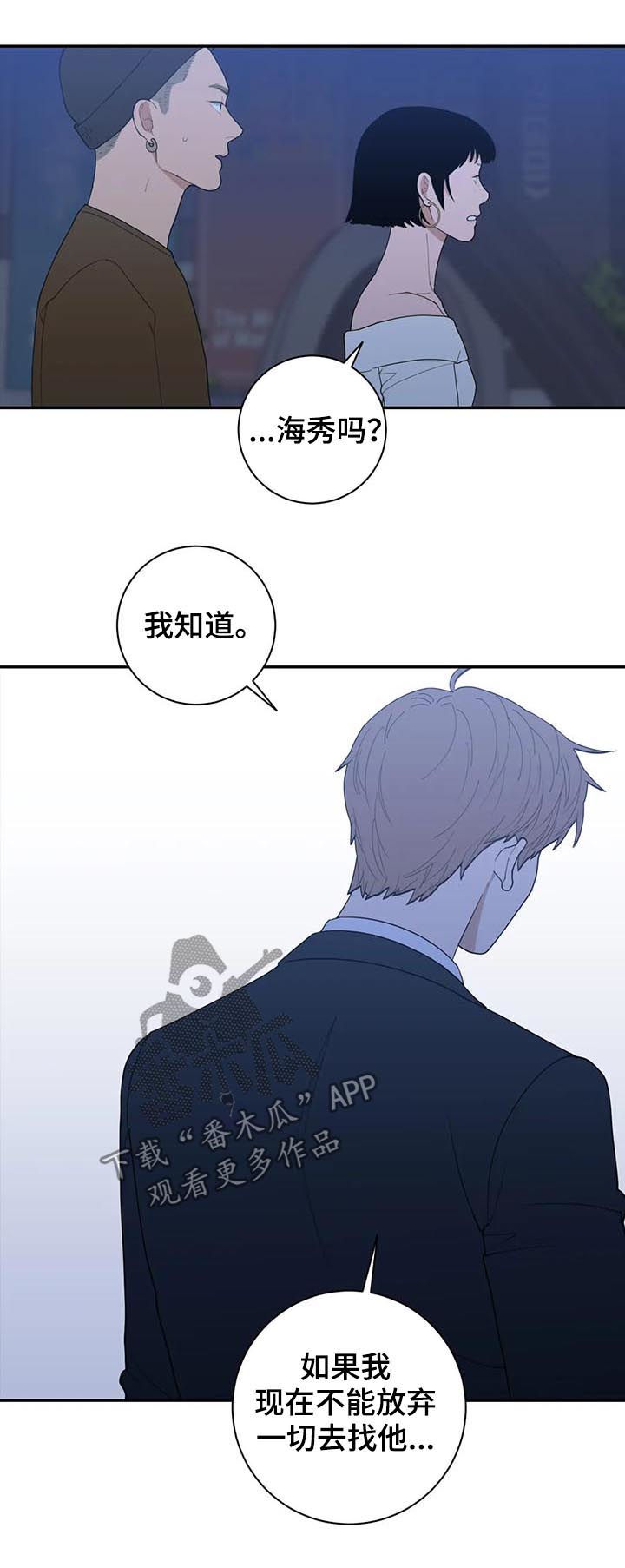 《观后感》漫画最新章节第173章：不要抛弃一切免费下拉式在线观看章节第【15】张图片