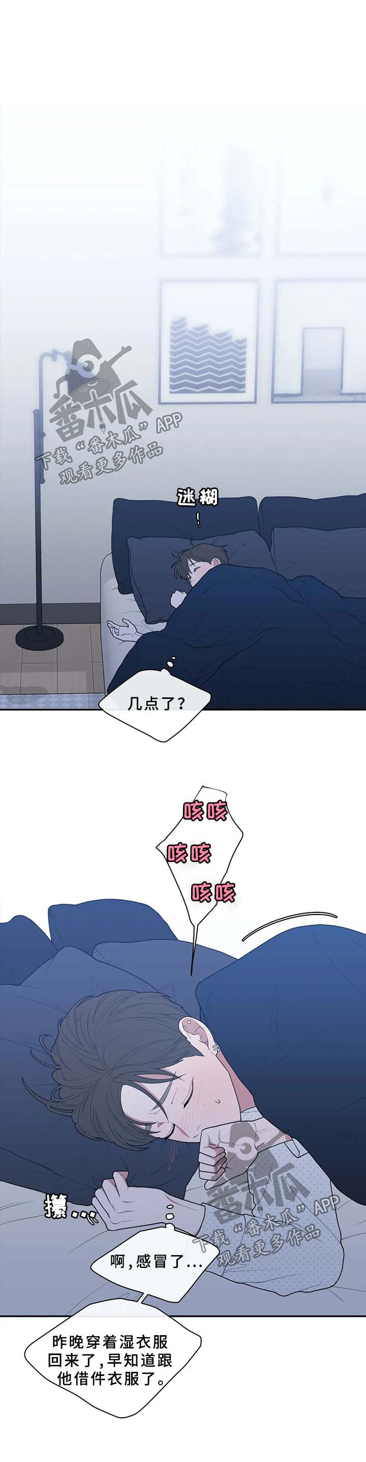 《观后感》漫画最新章节第80章：生病免费下拉式在线观看章节第【10】张图片