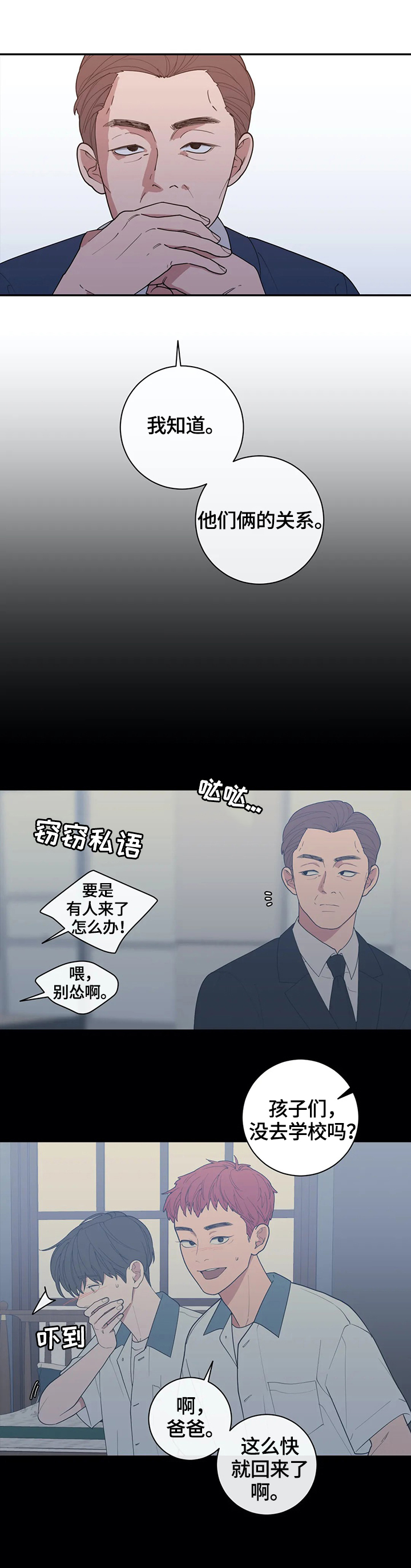 《观后感》漫画最新章节第123章：撮合【第二季完结】免费下拉式在线观看章节第【3】张图片