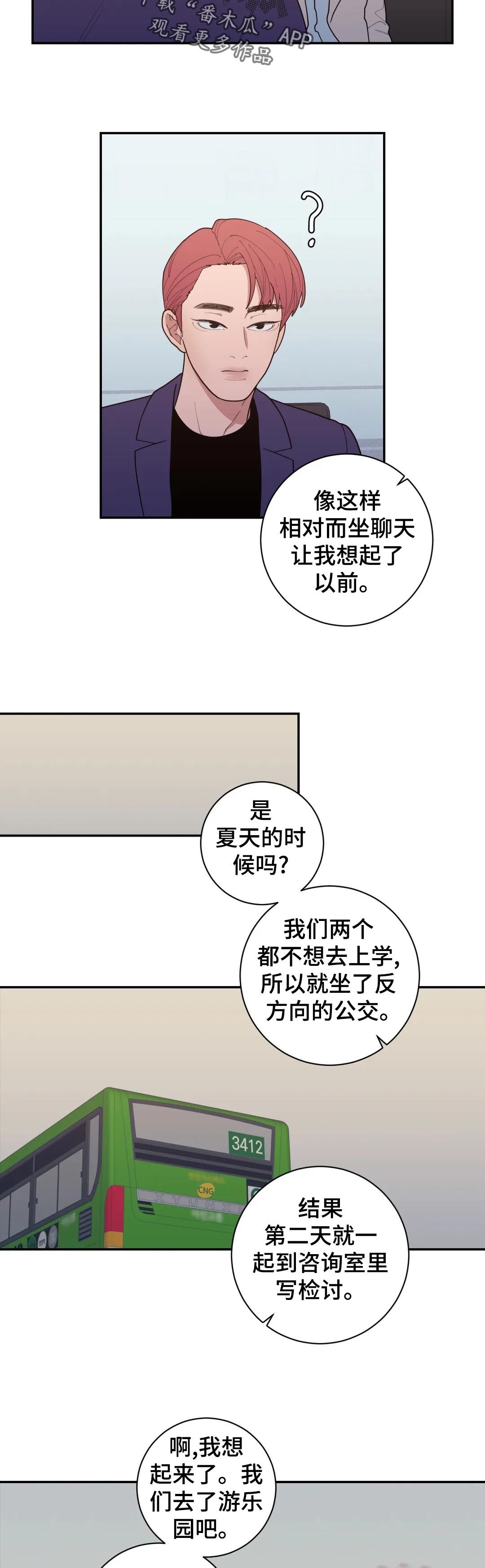 《观后感》漫画最新章节第152章：是很酷免费下拉式在线观看章节第【3】张图片