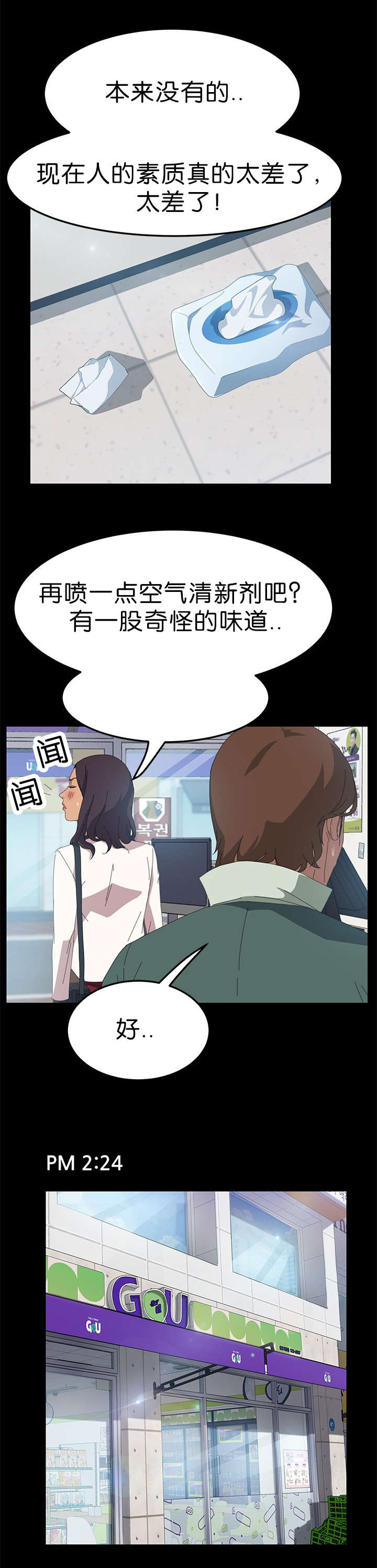 《定时开启》漫画最新章节第22章：询问能力免费下拉式在线观看章节第【10】张图片