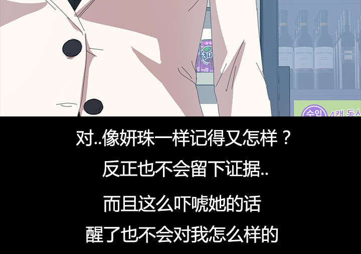 《定时开启》漫画最新章节第20章：还没正式开始呢免费下拉式在线观看章节第【6】张图片