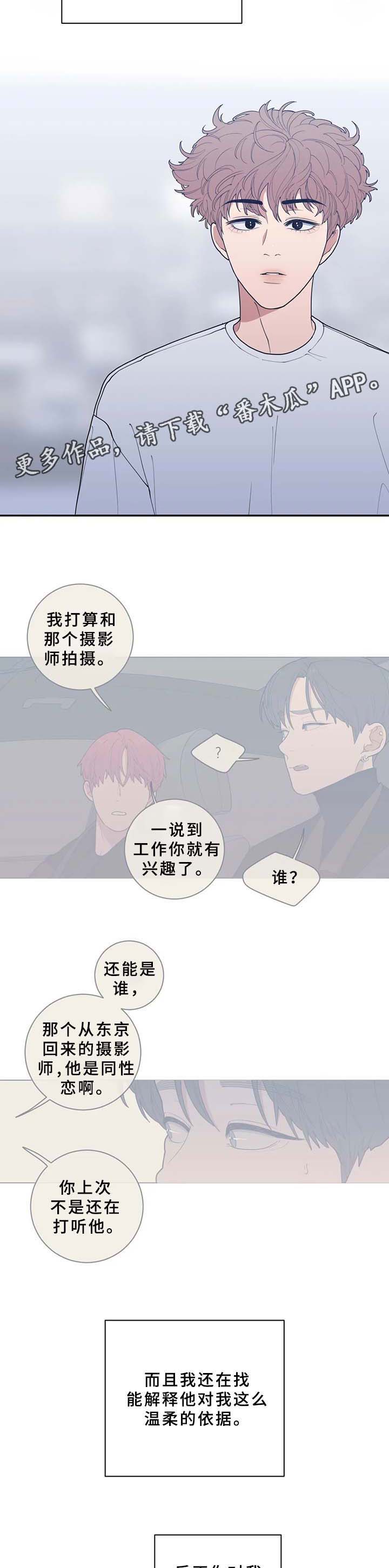 《观后感》漫画最新章节第71章：太敏感免费下拉式在线观看章节第【6】张图片