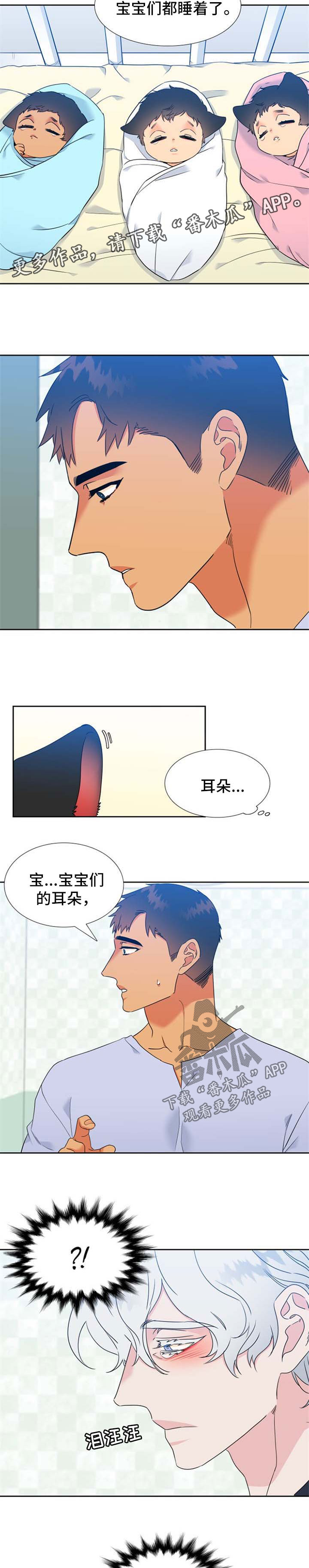 《狼的香气》漫画最新章节第205章：【第二季】主人格苏醒免费下拉式在线观看章节第【3】张图片