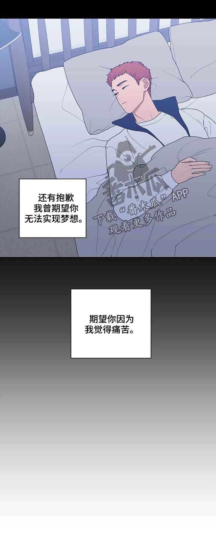 《观后感》漫画最新章节第171章：我爱你免费下拉式在线观看章节第【14】张图片