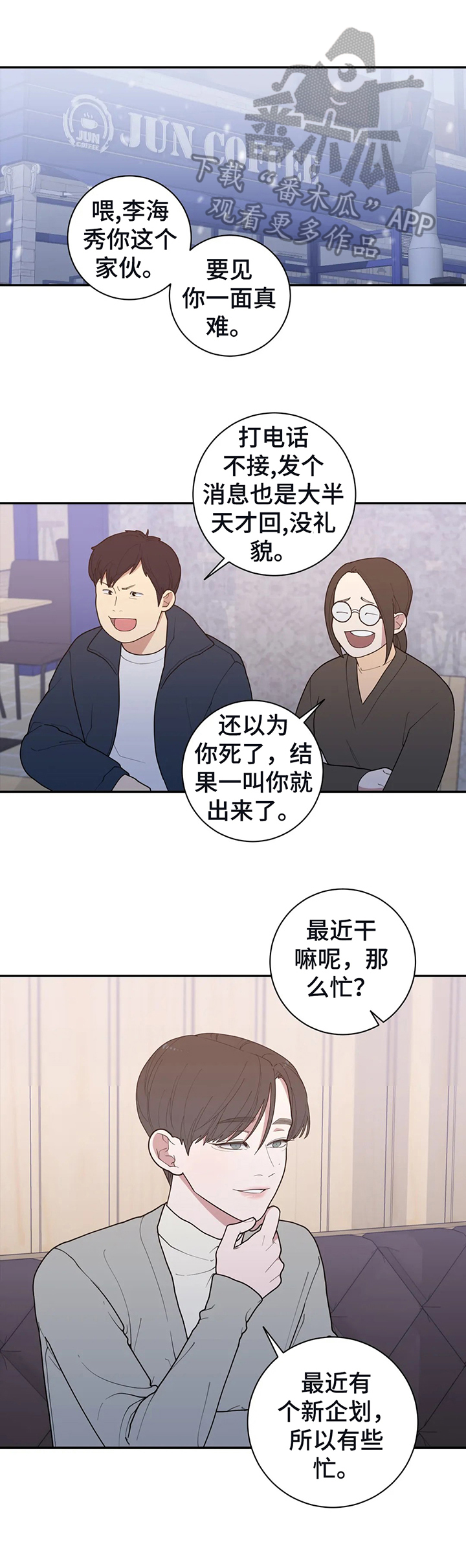 《观后感》漫画最新章节第132章：打算见父母免费下拉式在线观看章节第【10】张图片