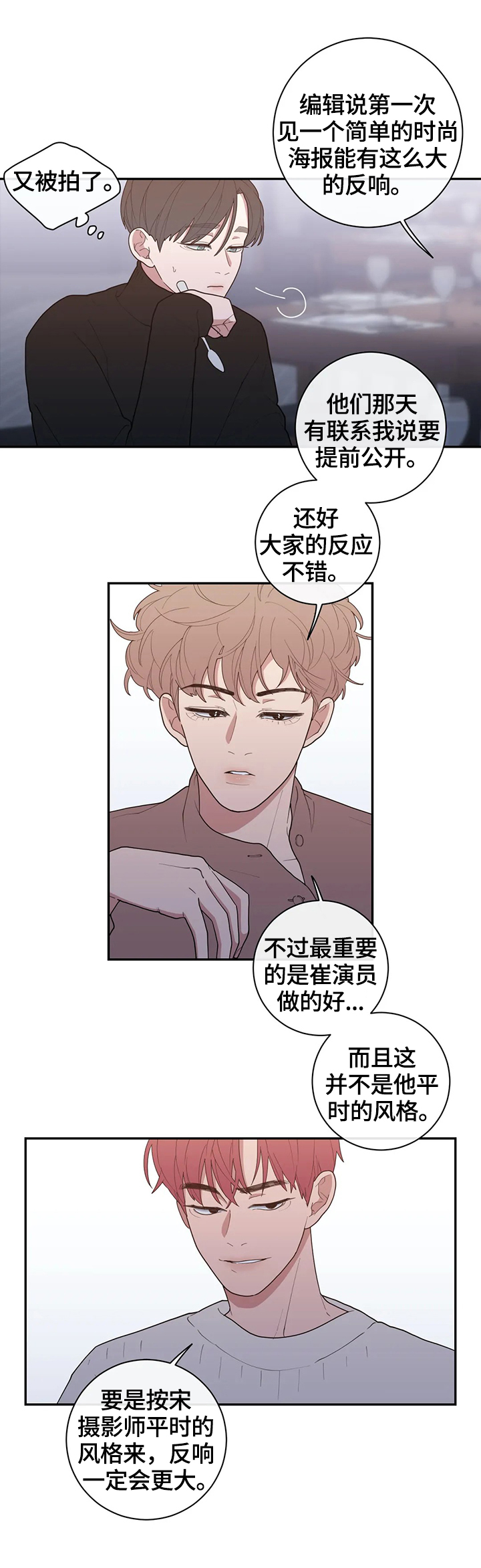 《观后感》漫画最新章节第91章：这次的会喜欢免费下拉式在线观看章节第【5】张图片