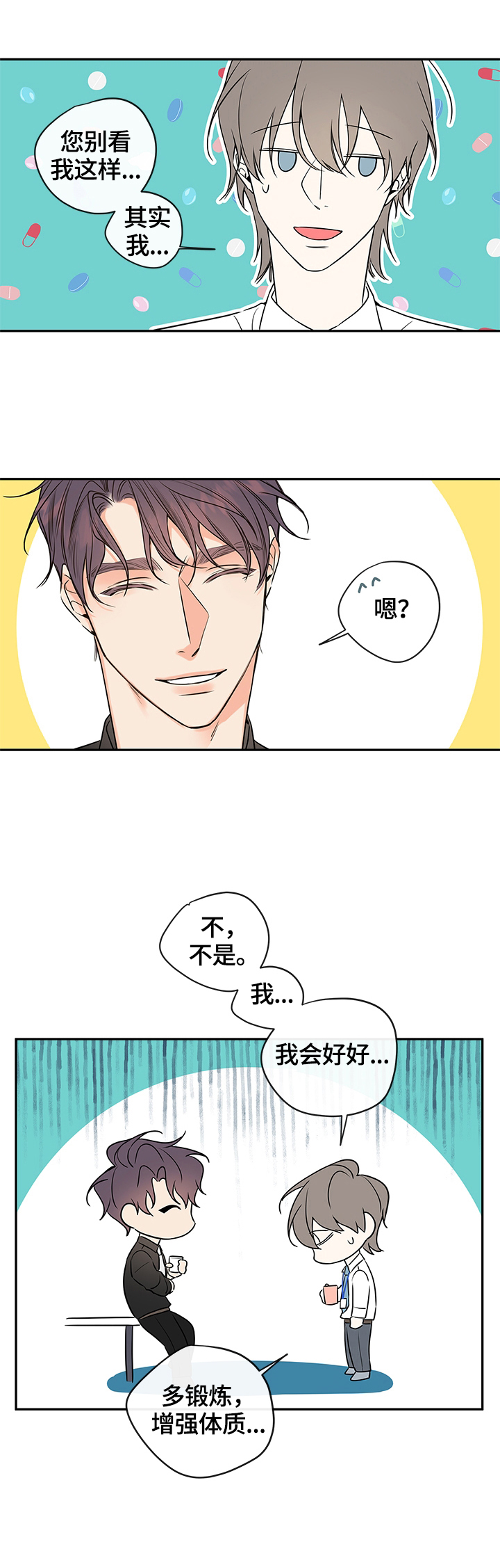 《半血族》漫画最新章节第81章：【番外篇】梦免费下拉式在线观看章节第【6】张图片