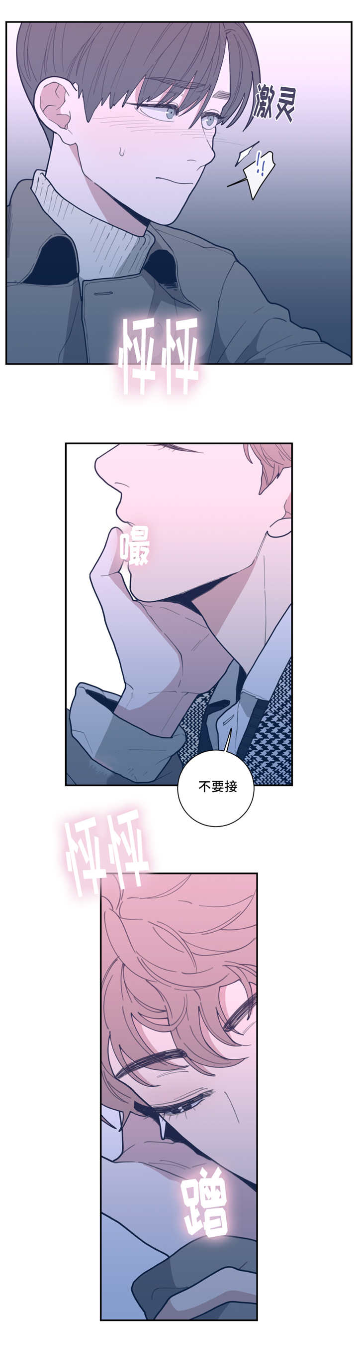 《观后感》漫画最新章节第39章：危险的事免费下拉式在线观看章节第【9】张图片