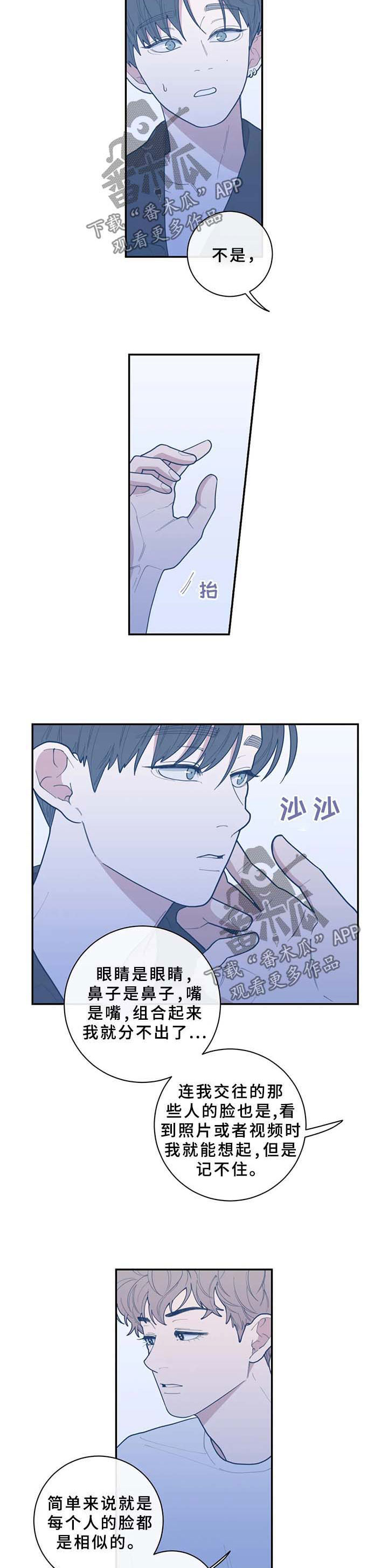 《观后感》漫画最新章节第60章：成为我的作品免费下拉式在线观看章节第【5】张图片