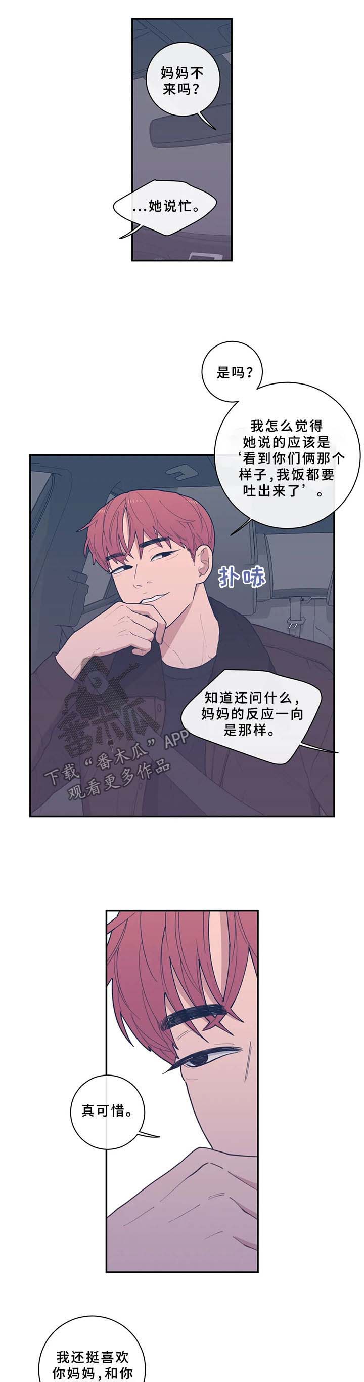 《观后感》漫画最新章节第51章：打火机免费下拉式在线观看章节第【7】张图片