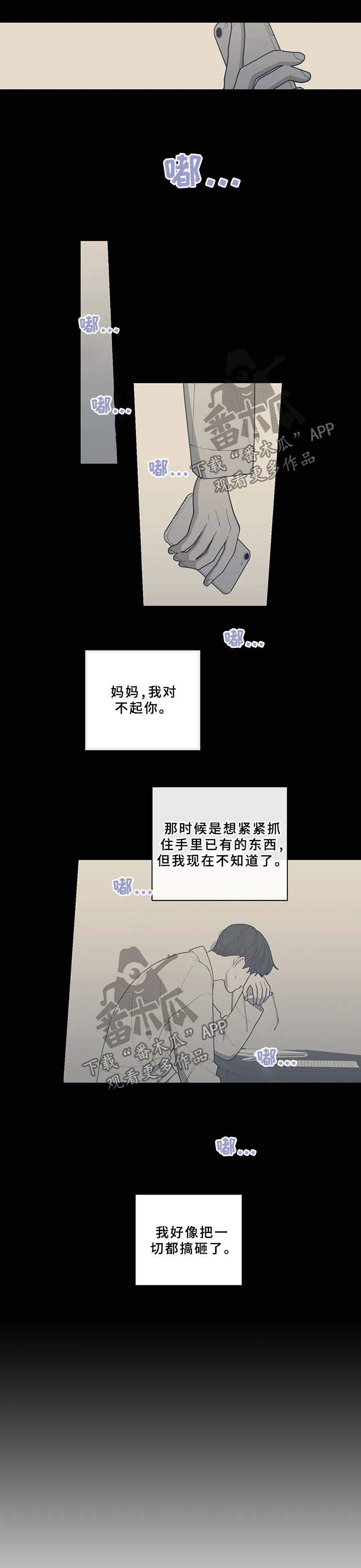 《观后感》漫画最新章节第52章：分手的理由免费下拉式在线观看章节第【7】张图片